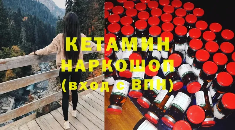 Кетамин VHQ  наркотики  Фрязино 